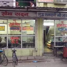 Shobha Sadan Restaurant