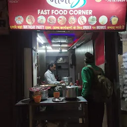 Shradha food center