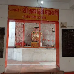 Shravan Devi Mandir