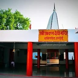 Shravan Devi Mandir