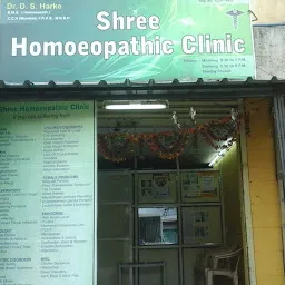 Shree Advanced Homoeopathic Clinic