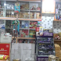 Shree Agrawal Stores