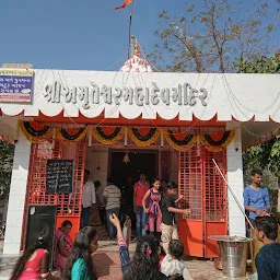 Shree Amruteshwar Mahadev Temple