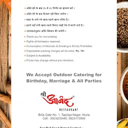 Shree Anand restaurant & caterers.