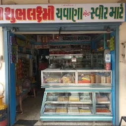 Shree Ashapura Chavana & Sweet Mart