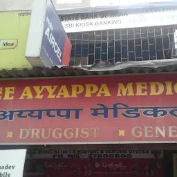 Shree Ayyappa Medical