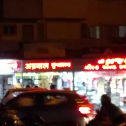 Shree Bajrang Milk And Sweet Center || Sweet Shop In Vadodara