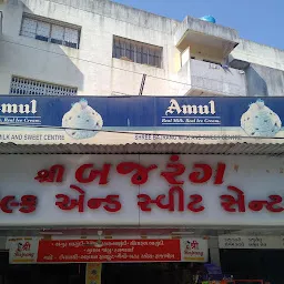 Shree Bajrang Milk And Sweet Center || Sweet Shop In Vadodara