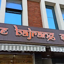 Shree Bajrang Milk And Sweet Center || Sweet Shop In Vadodara