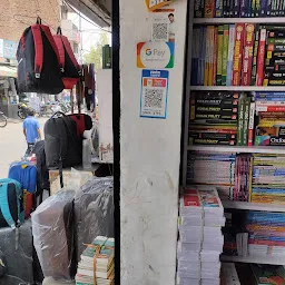 Shree Bala Ji Book Depot