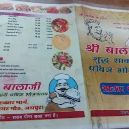 Shree Balaji Bhojnalay and Restaurant