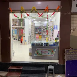 Shree Balaji Book Depot