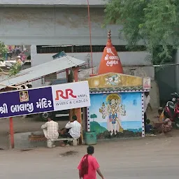 Shree Balaji Hanuman Temple