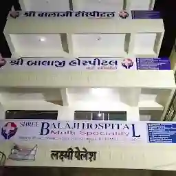 Shree Balaji Hospital bhinmal