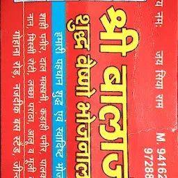 Shree Balaji Shudh Vaishno Bhojnalaya