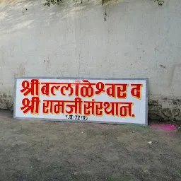 Shree Ballaleshwar Mandir