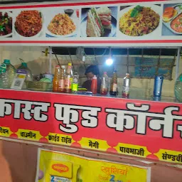 Shree Bhavani Fast Food