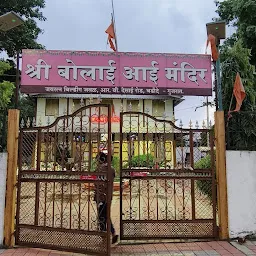 Shree Bolai Mata Mandir