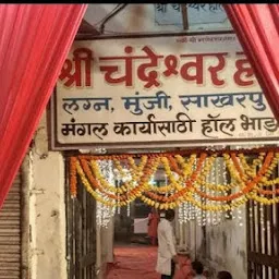 Shree Chandreshwar Mandir and marriage hall