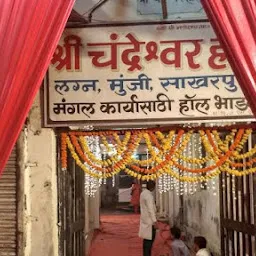 Shree Chandreshwar Mandir and marriage hall