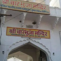 Shree Charbhuja Mandir