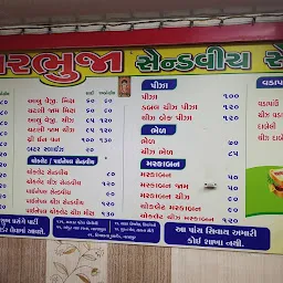 Shree Charbhuja Sandwich Centre