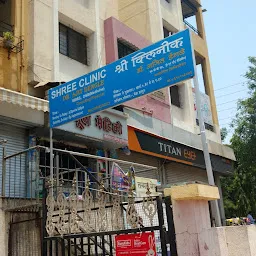 Shree clinic