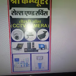 Shree Computers