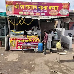 Shree dev Narayan nasta bhandar