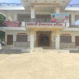 Shree Devnarayan Mandir Veer Gurjar Chatrawas Dev Dungri