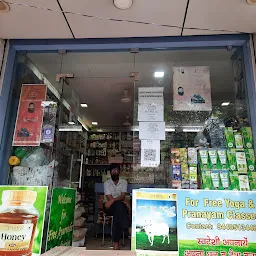 Shree Durga Enterprises (Patanjali Store) | Ayurvedic Store