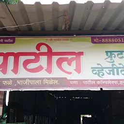 SHREE FRUIT CENTER