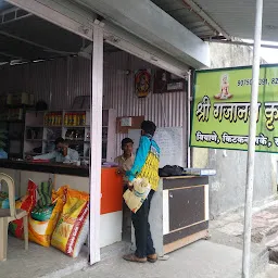 Shree Gajanan Krishi Kendra