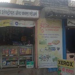 Shree Ganesh Electrical & General store