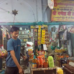 Shree Ganesh Ghee Bhandar