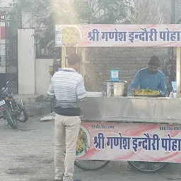 Shree Ganesh Indori Poha