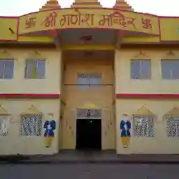 Shree Ganesh Mandir