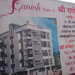 Shree Ganesh Park