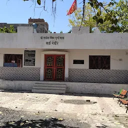 Shree Ganesh Shiv Durga Mata Sai Mandir