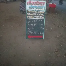 Shree Ganesh Snacks Corner
