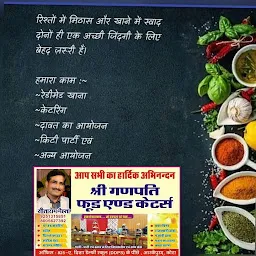 Shree Ganpati Food & Caters