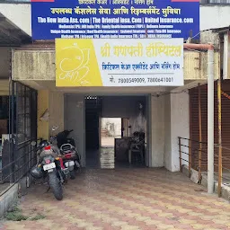 Shree Ganpati Hospital