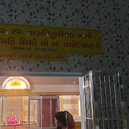 Shree Gayatri Mataji Temple vadodara