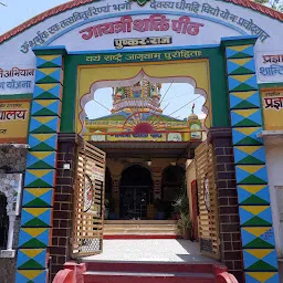 Shree Gayatri ShaktiPeeth Temple Pushkar