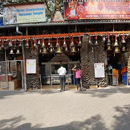 Shree Ghanteshwar Hanuman Mandir