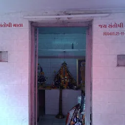 Shree Gnaneshwar Mahadev Mandir