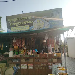 Shree Guru Krupa Juice Center