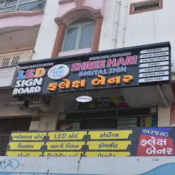 Shree Hari Digital Sign
