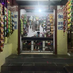 Shree Harihar ji Kirana shop khandwa