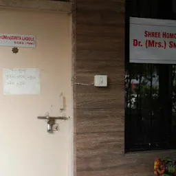 Shree Homeo Clinic